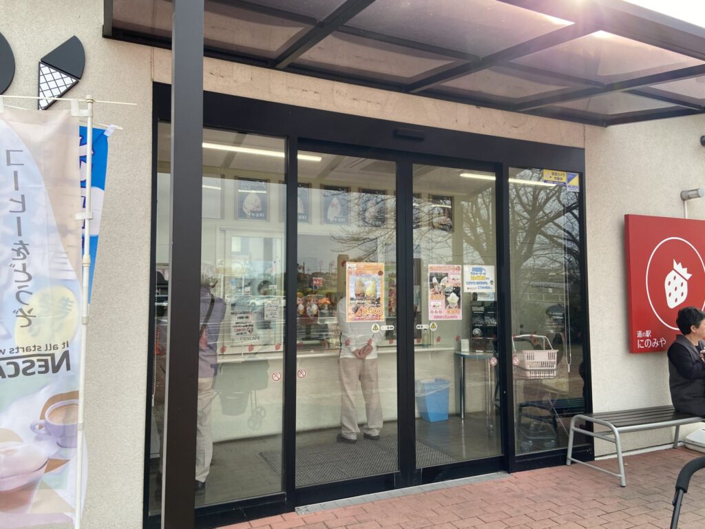 道の駅にのみやのジェラート店