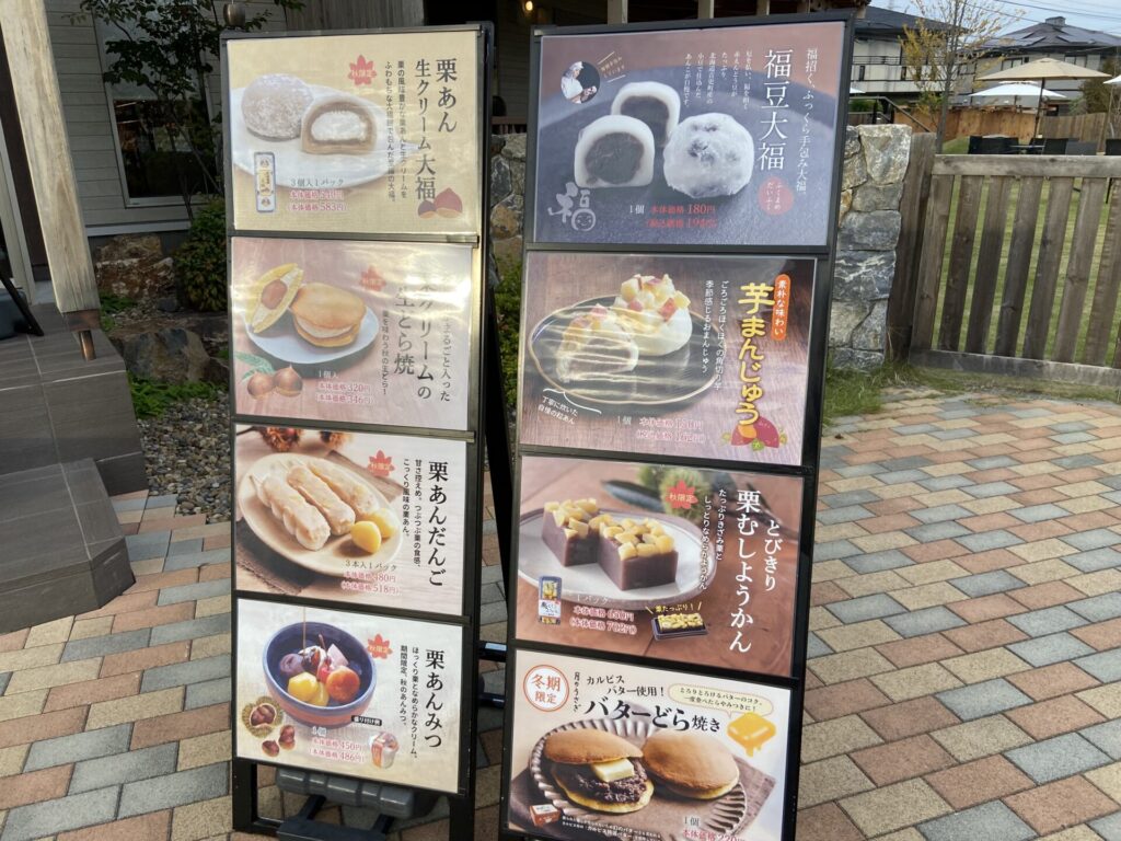 武平作のメニュー表