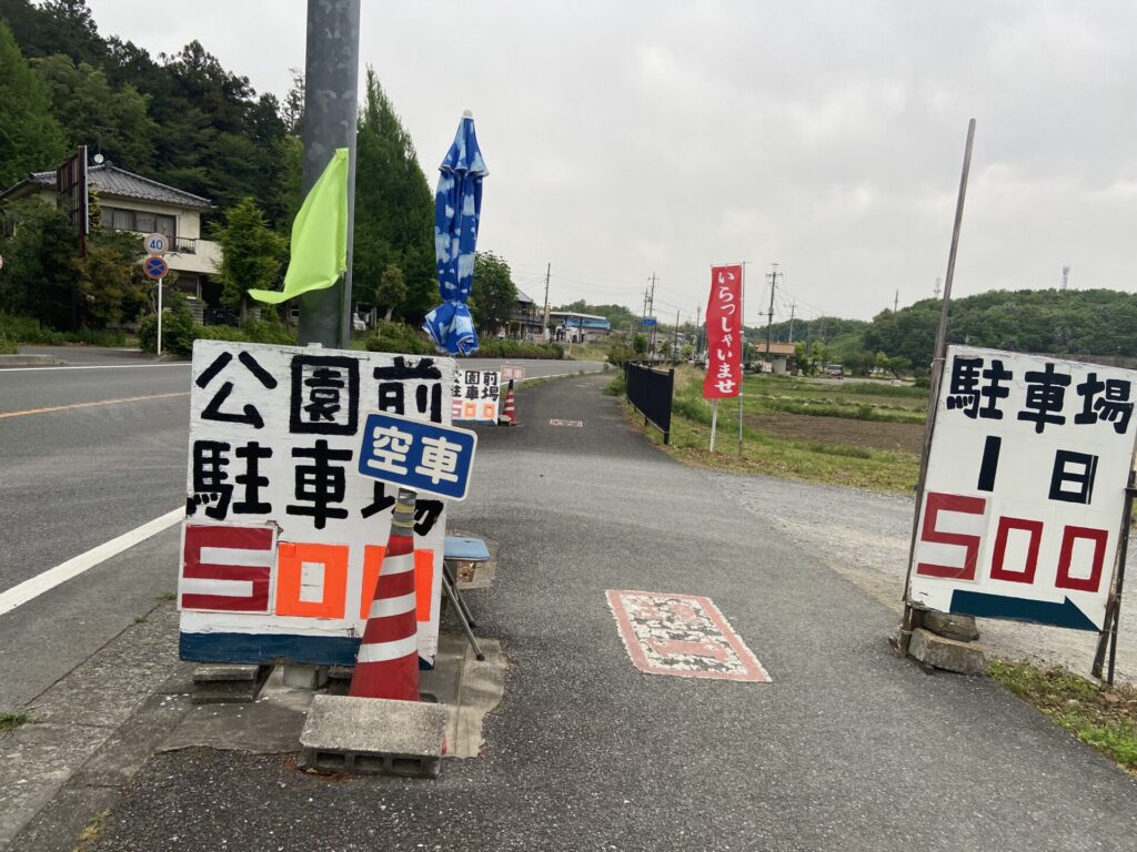 国営武蔵丘陵森林公園の民営駐車場